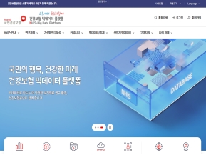 건강보험 빅데이터 플랫폼					 					 인증 화면
